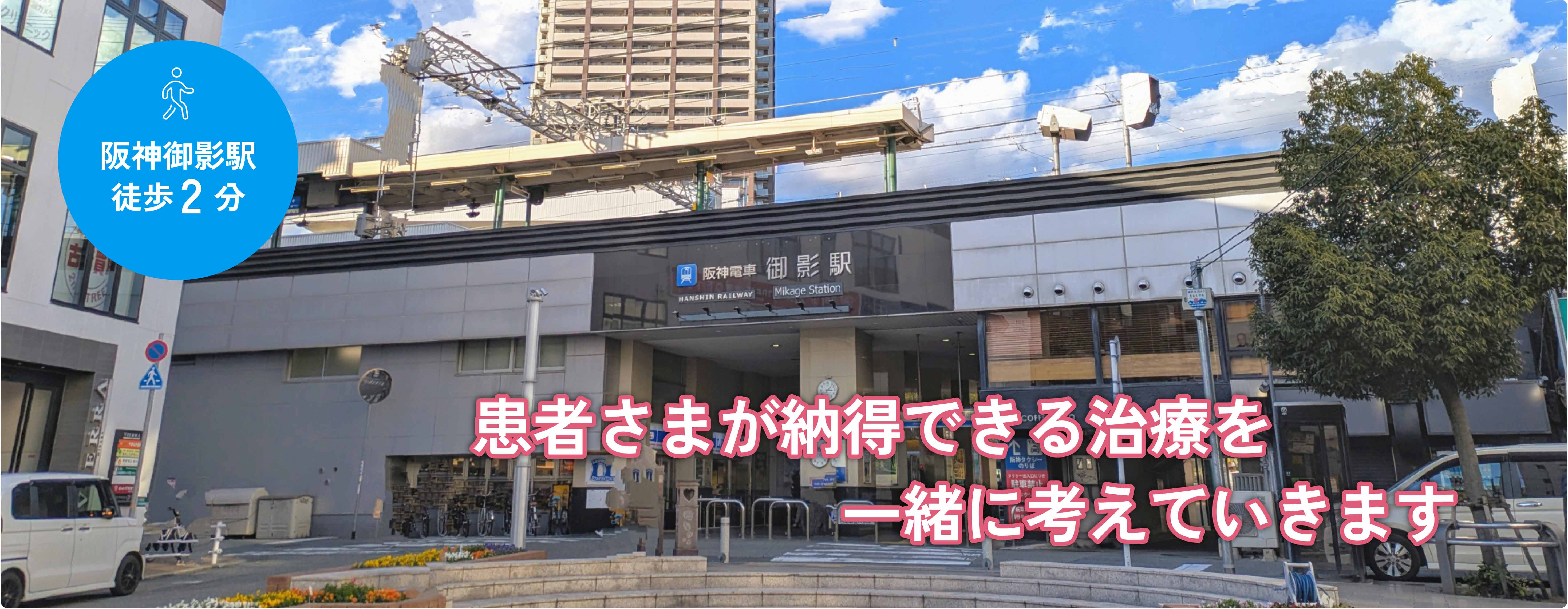 Yamashita Clinic Banner